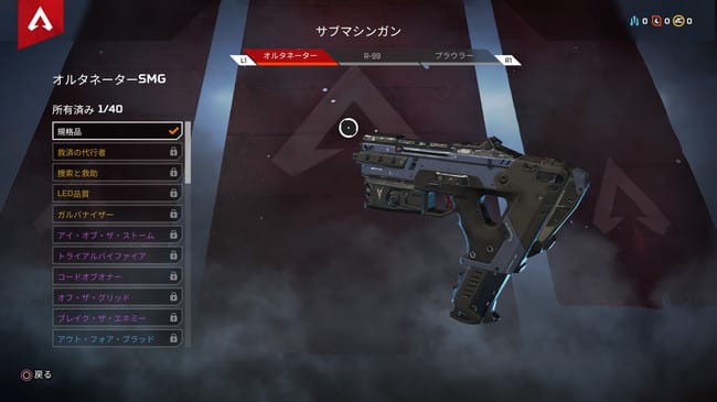 APEX LEGENDSのオルタネーターを究める。